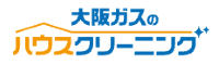 大阪ガスのハウスクリーニング ロゴ