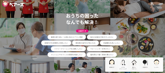 家事代行のベアーズ