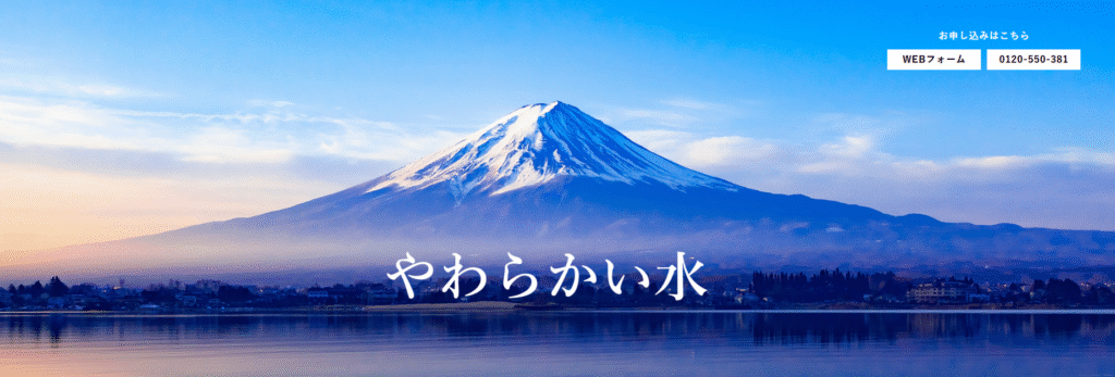 富士山の源流水