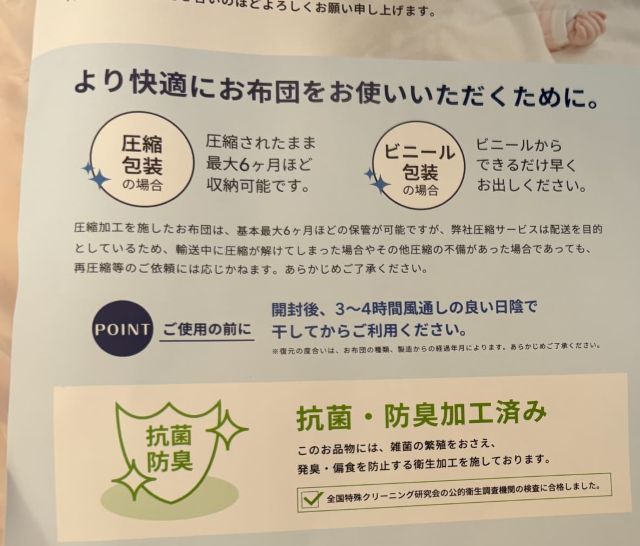 布団リネット 受け取り