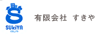 有限会社すきや ロゴ