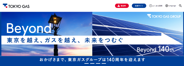 東京ガス