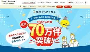 東急でんき
