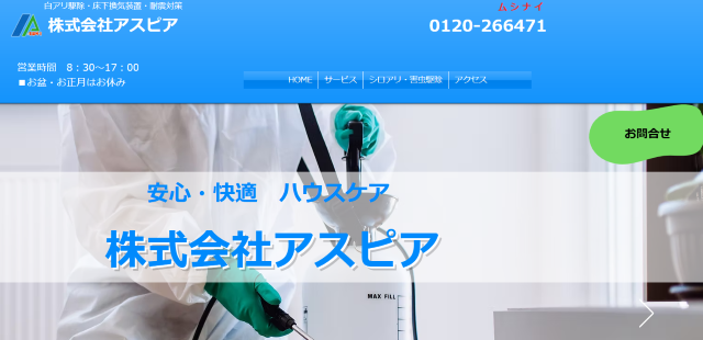 株式会社アスピア