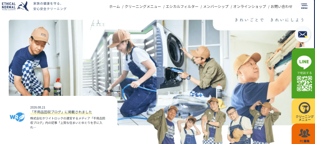 株式会社エシカルノーマル