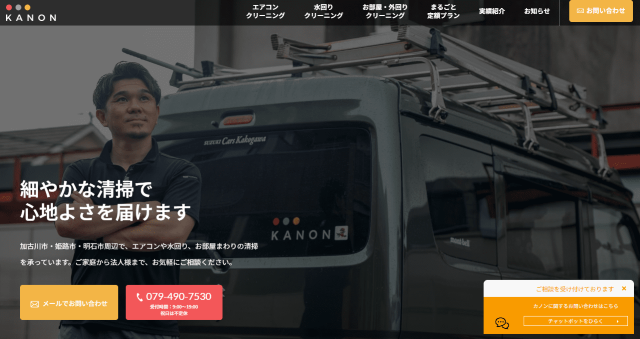 株式会社カノン