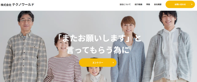 株式会社テクノワールド
