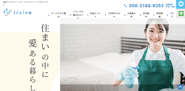 株式会社リアイブ