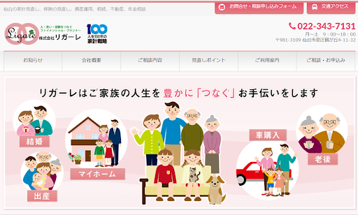 株式会社リガーレ