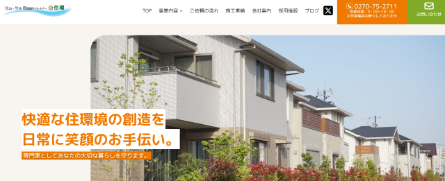 株式会社 住環