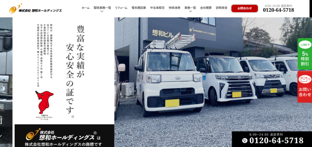 株式会社想和ホールディングス