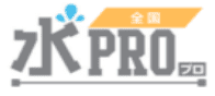 水PRO ロゴ