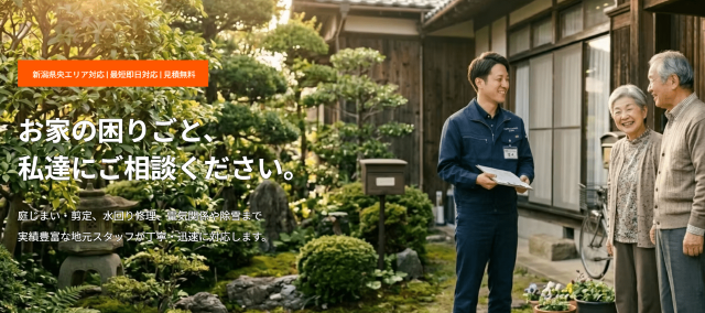 県央あんしんライフ・サポート