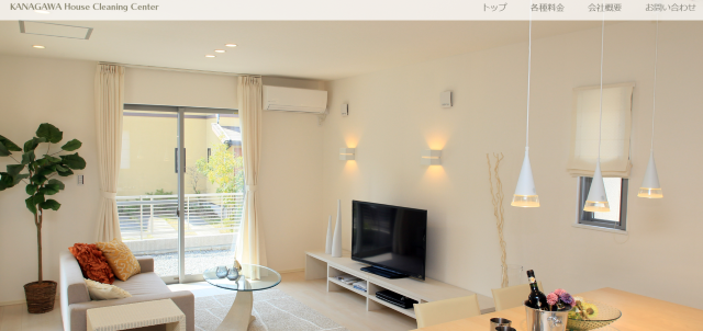 神奈川ハウスクリーニングセンター