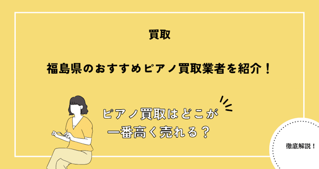 ※業者名をクリックすると詳細に移動します。