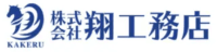 翔工務店  ロゴ
