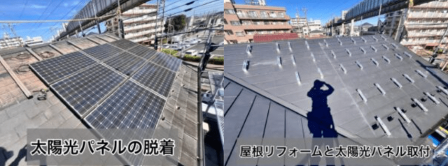 翔工務店  太陽光パネル設置