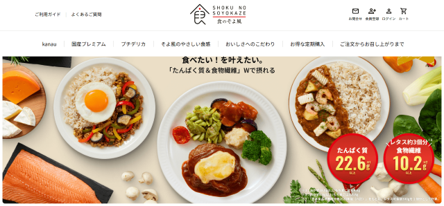 食のそよ風